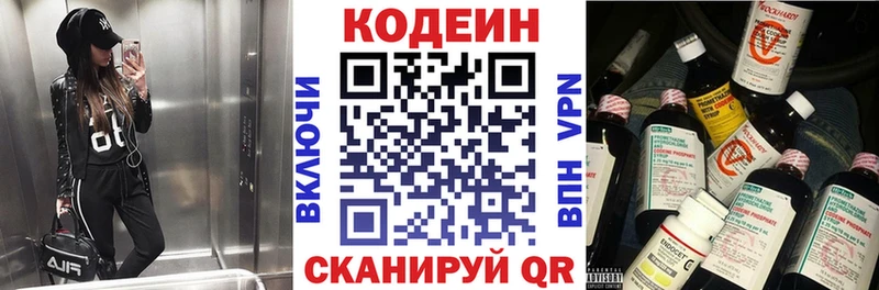Кодеин Purple Drank  наркошоп  Ковров 