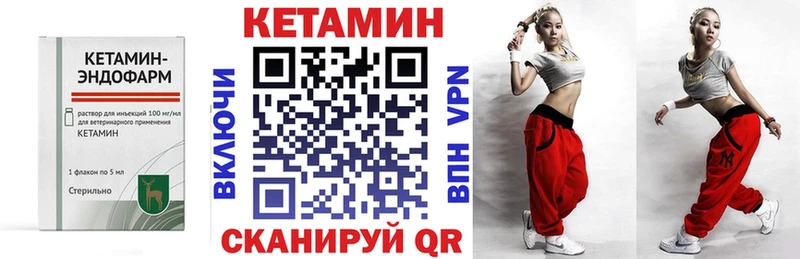 КЕТАМИН VHQ Ковров