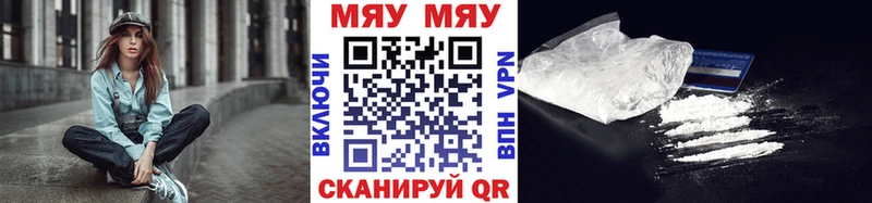 МЕФ мяу мяу  закладки  Ковров 