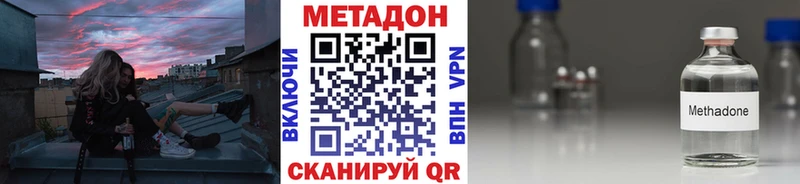 МЕТАДОН VHQ  Ковров 